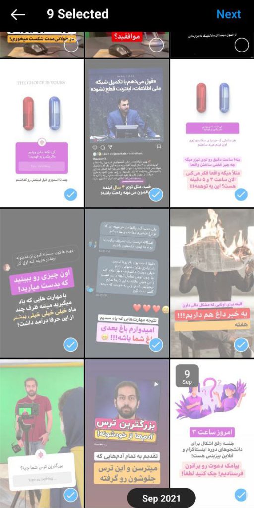 روش ساخت هایلایت از استوری های آرشیو شده