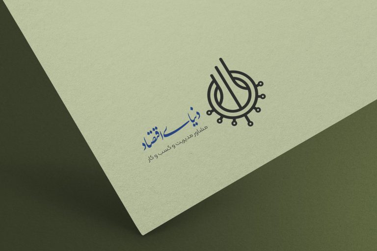 نمونه کار دنیای اقتصاد